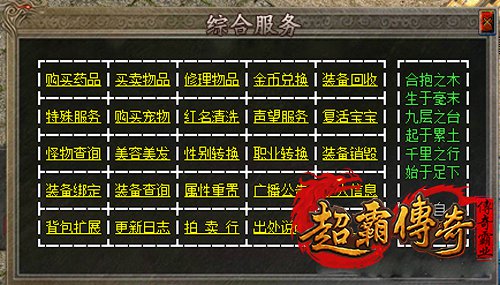 仿盛大搜服网1
